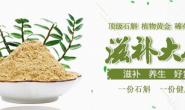 涨知识：历史中这些名人在吃霍山石斛！